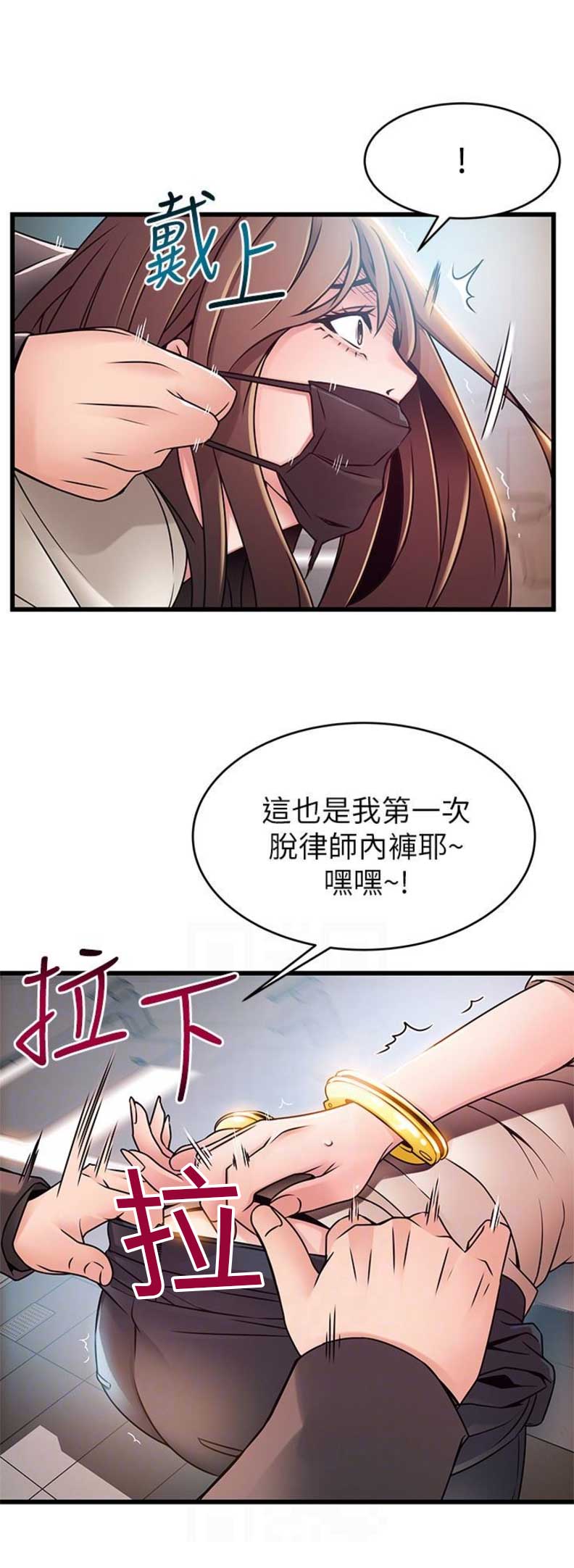 《大西洋法务所》第93话 第8页