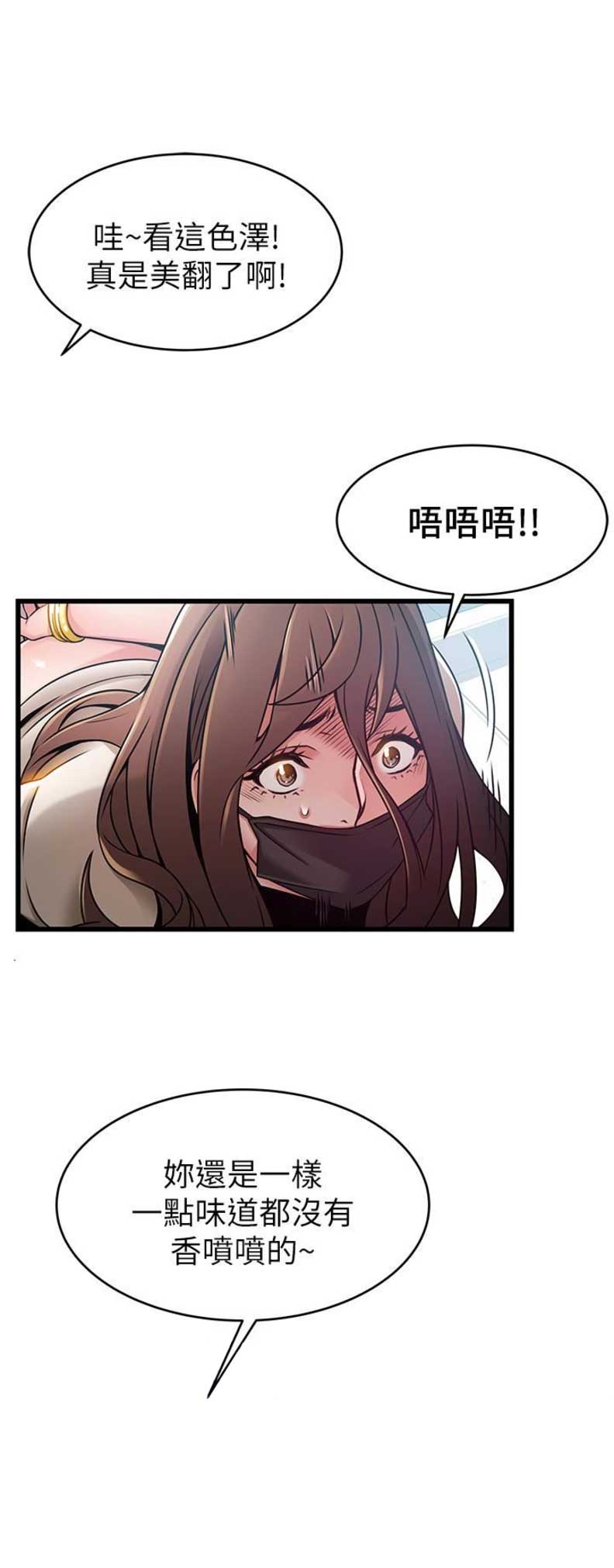 《大西洋法务所》第93话 第9页