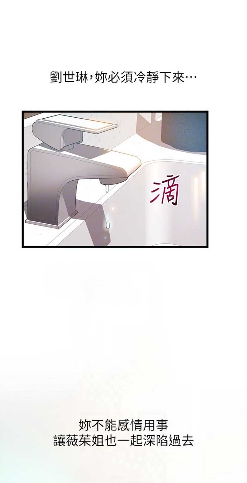 《大西洋法务所》第92话 第12页