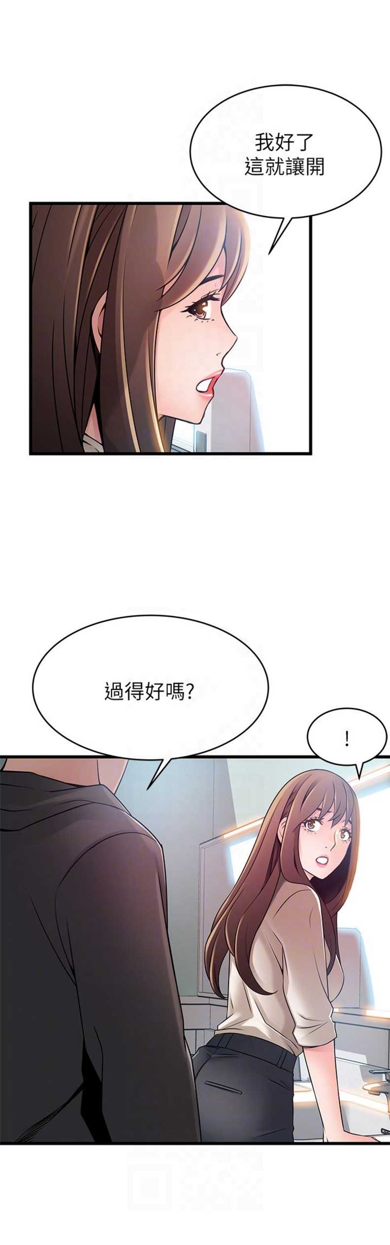 《大西洋法务所》第92话 第15页