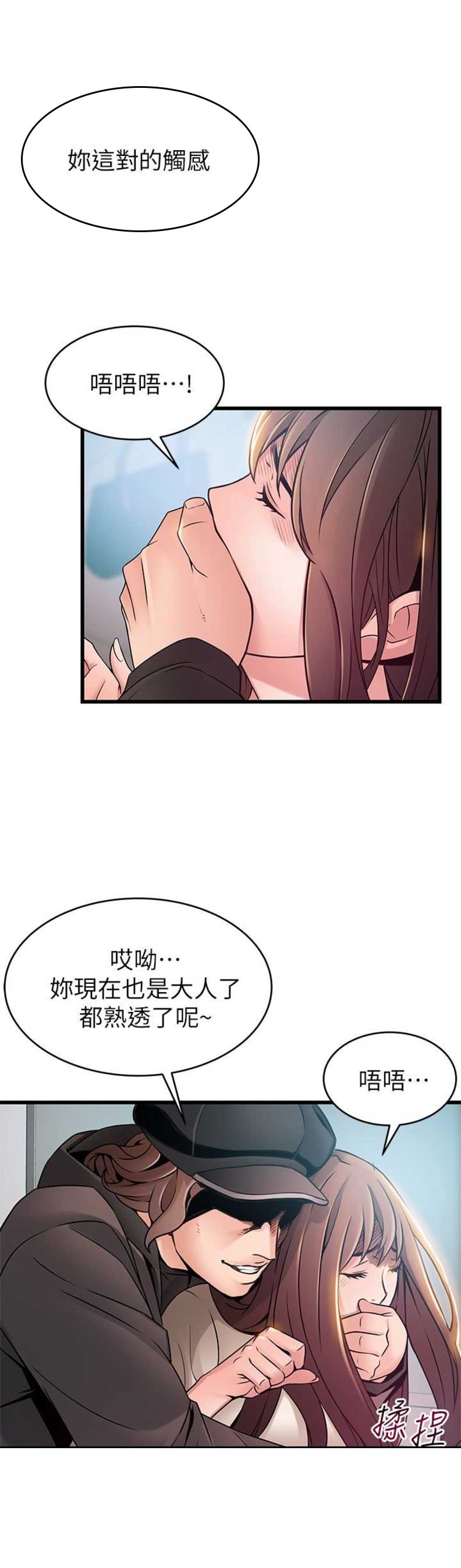 《大西洋法务所》第92话 第19页