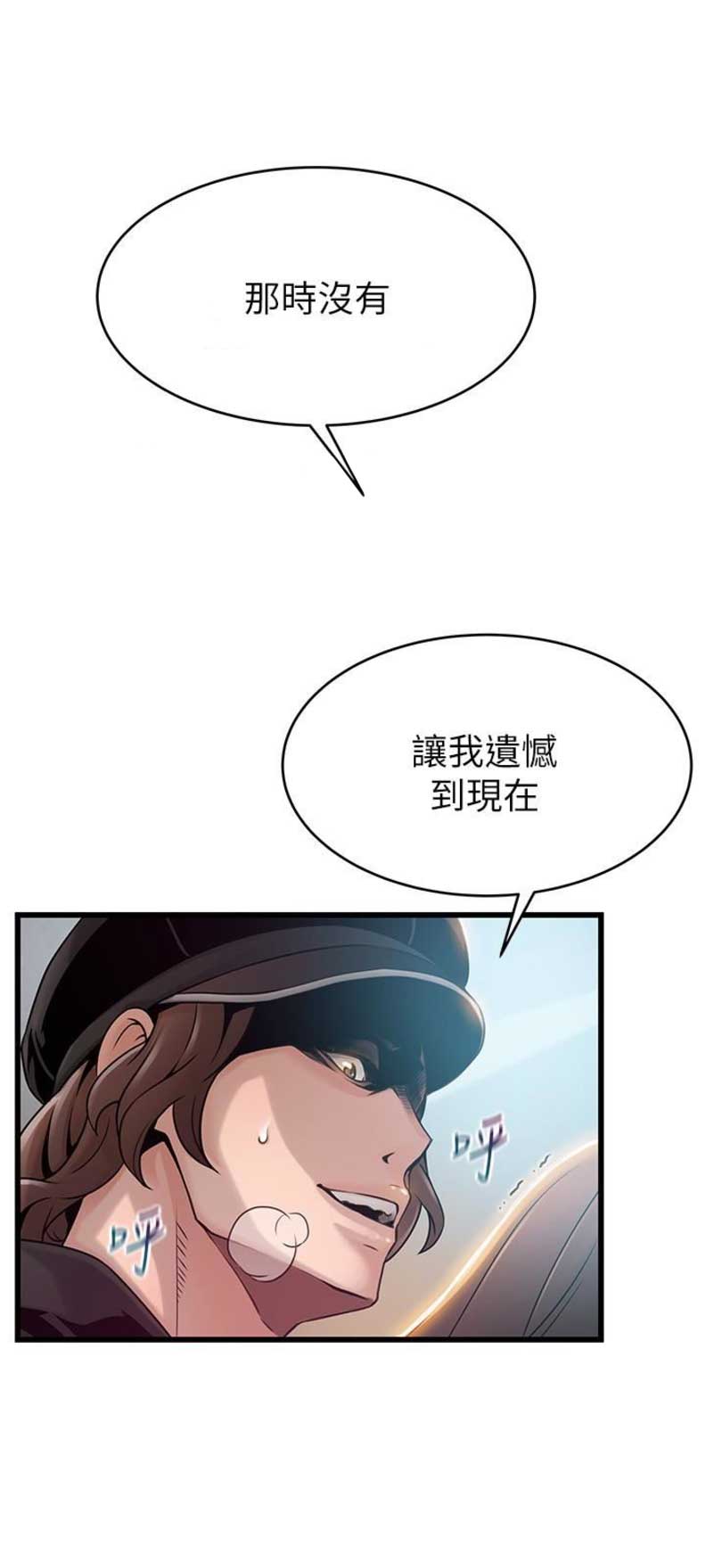 《大西洋法务所》第92话 第20页
