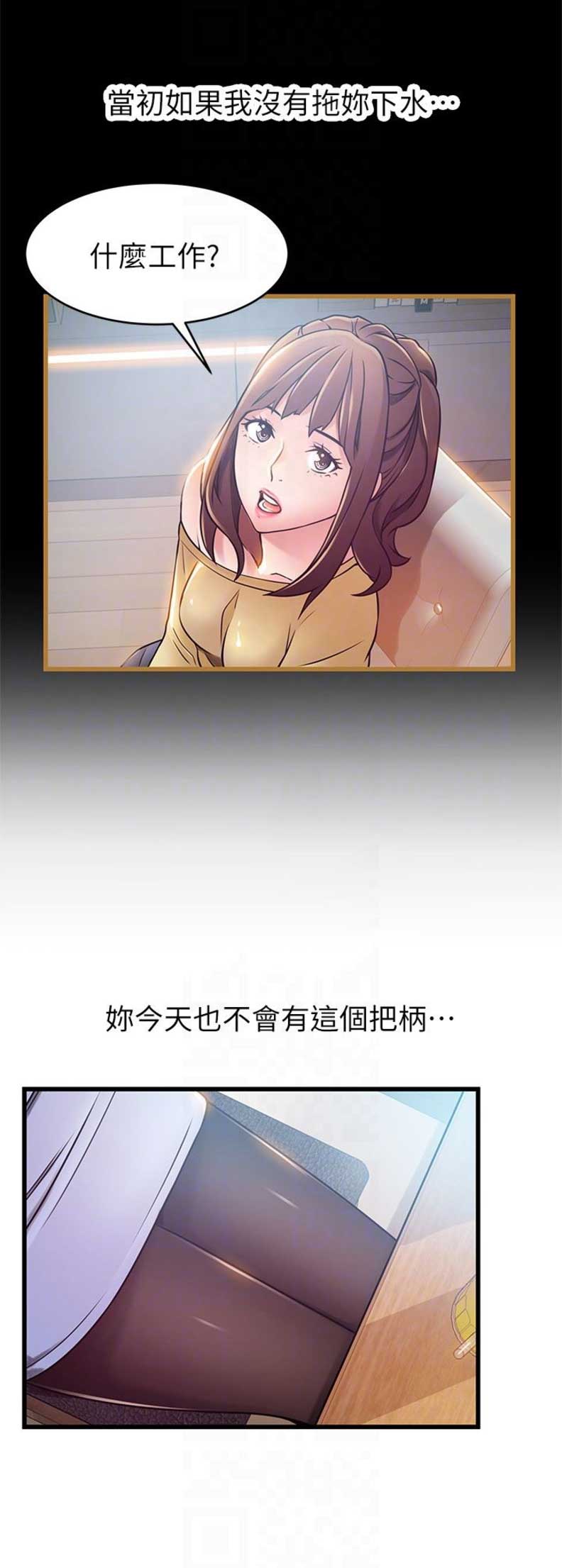 《大西洋法务所》第92话 第4页