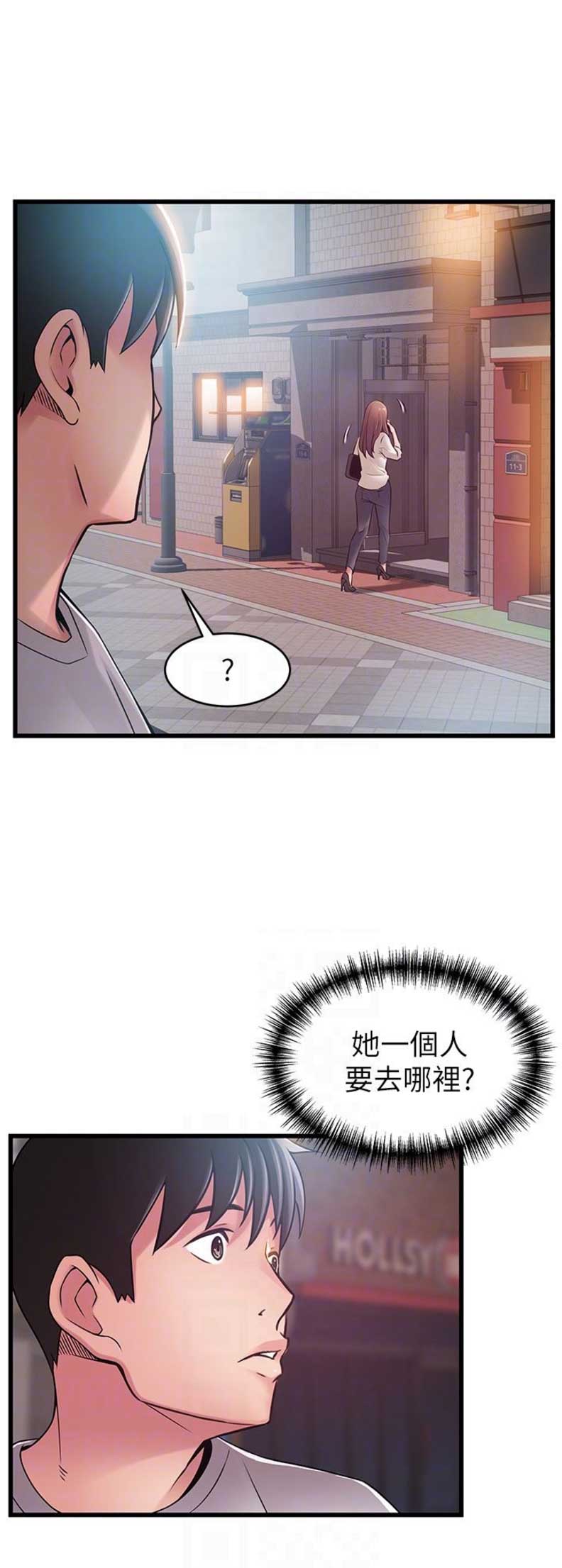 《大西洋法务所》第92话 第6页