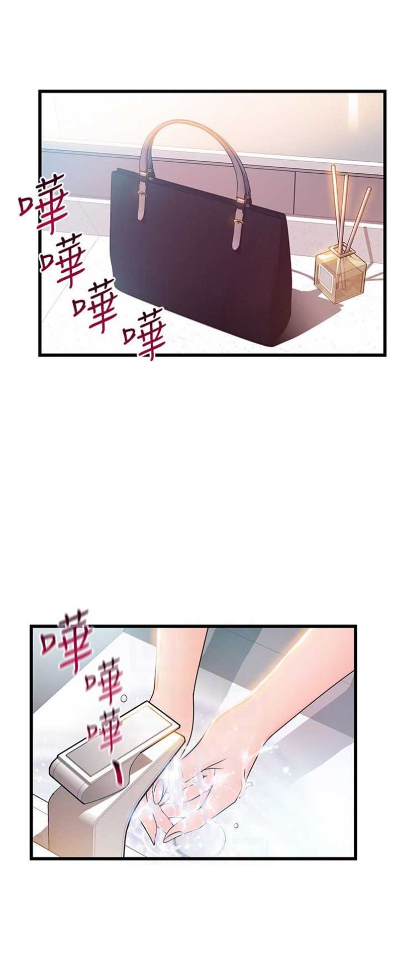 《大西洋法务所》第92话 第8页