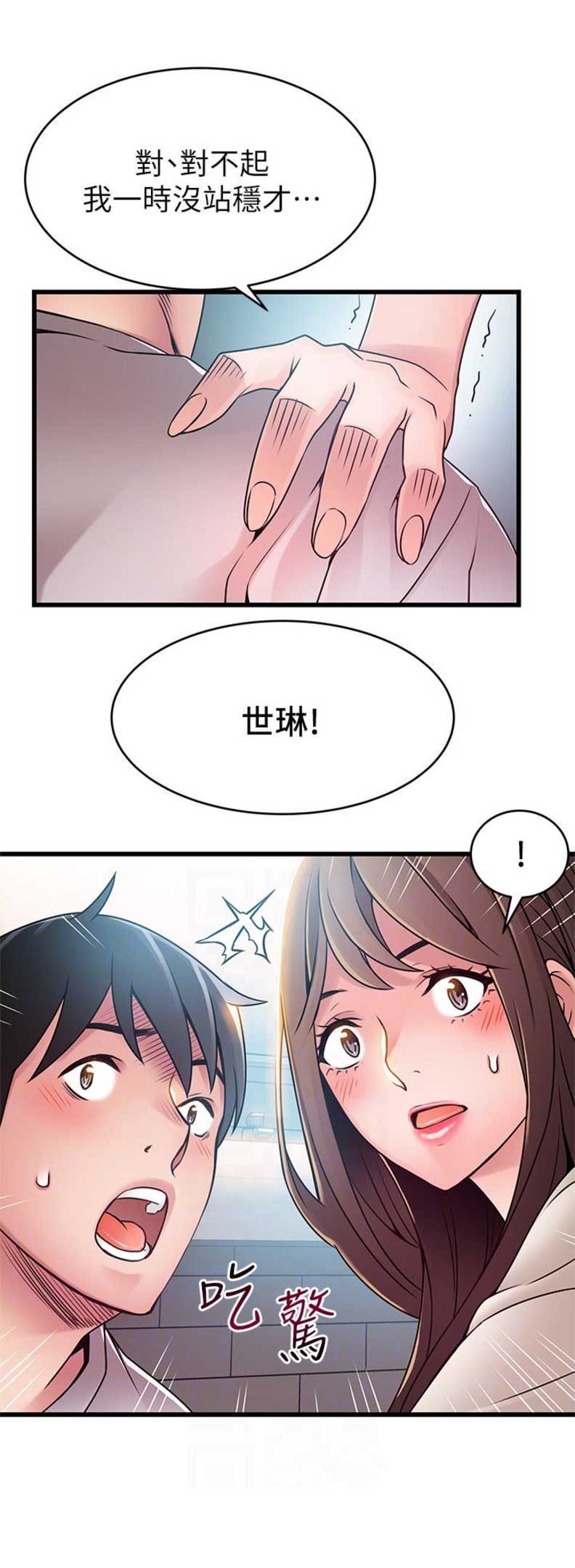 《大西洋法务所》第94话 第11页