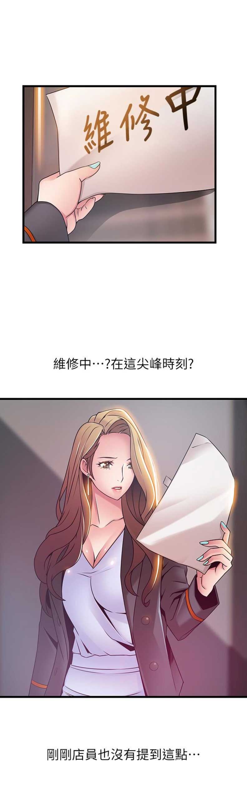 《大西洋法务所》第94话 第12页