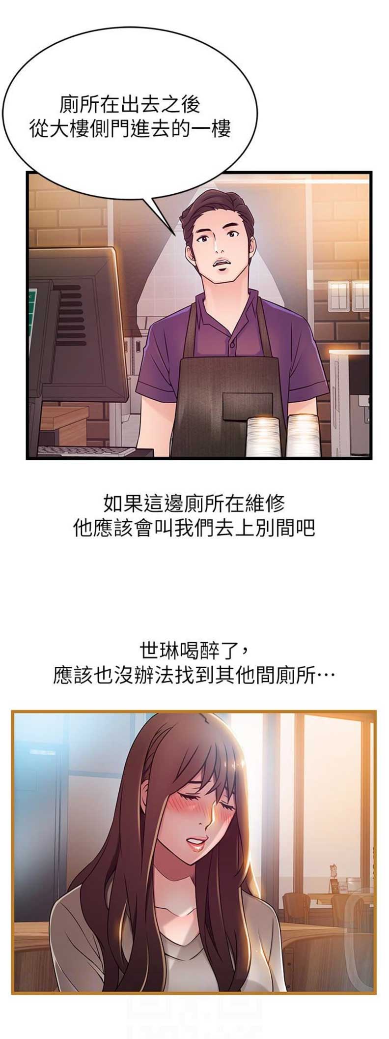 《大西洋法务所》第94话 第13页