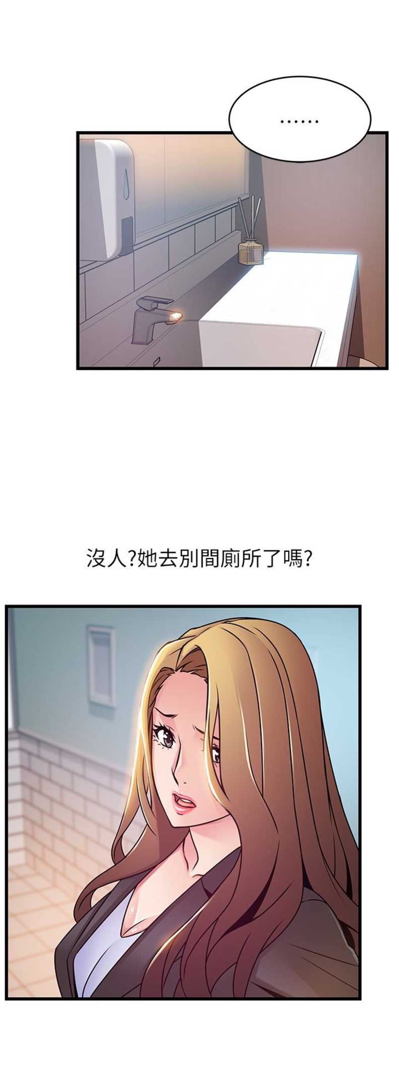 《大西洋法务所》第94话 第15页