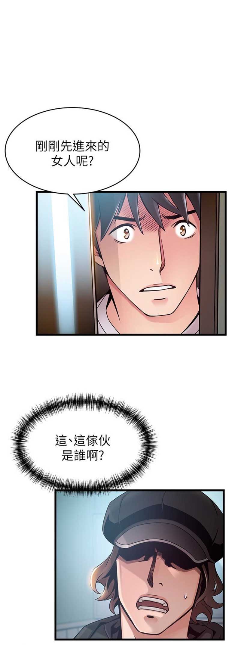 《大西洋法务所》第94话 第1页