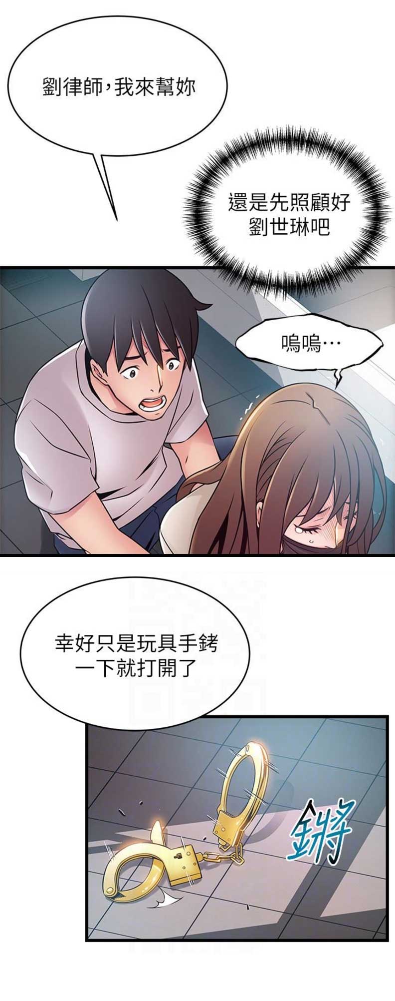 《大西洋法务所》第94话 第5页