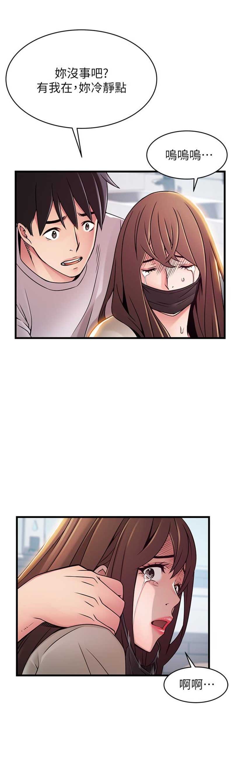 《大西洋法务所》第94话 第6页