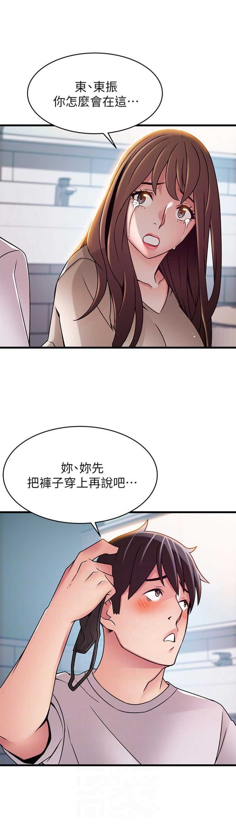 《大西洋法务所》第94话 第7页