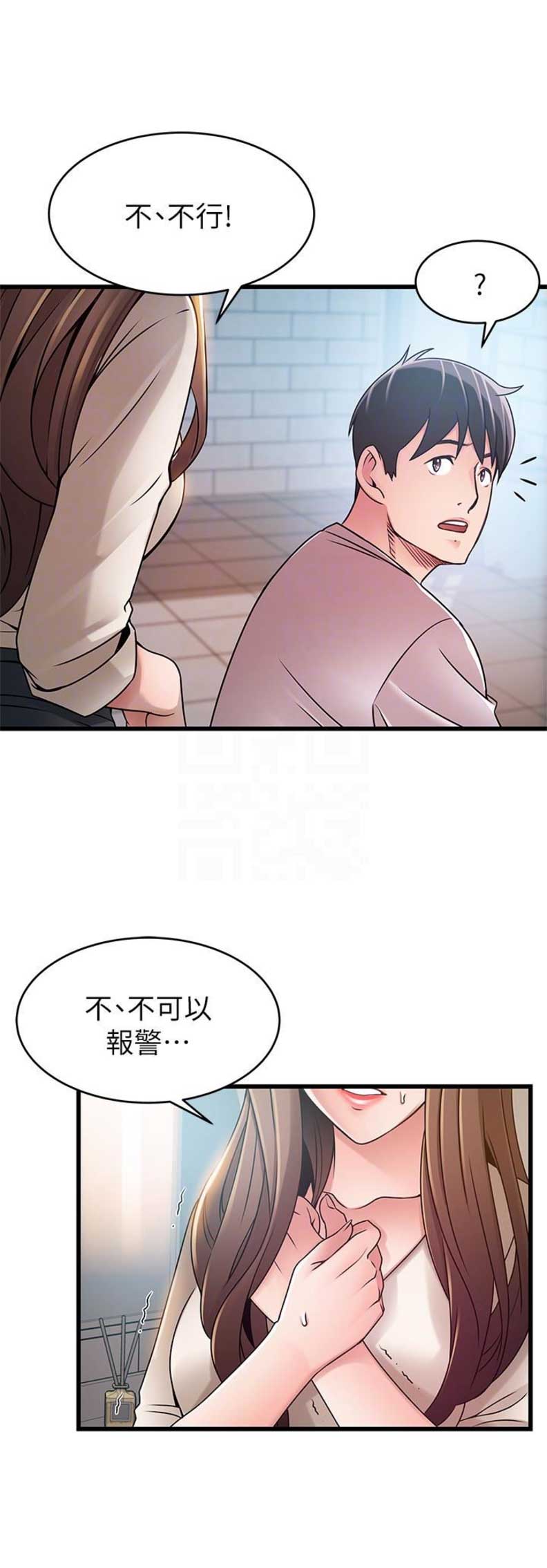 《大西洋法务所》第94话 第9页