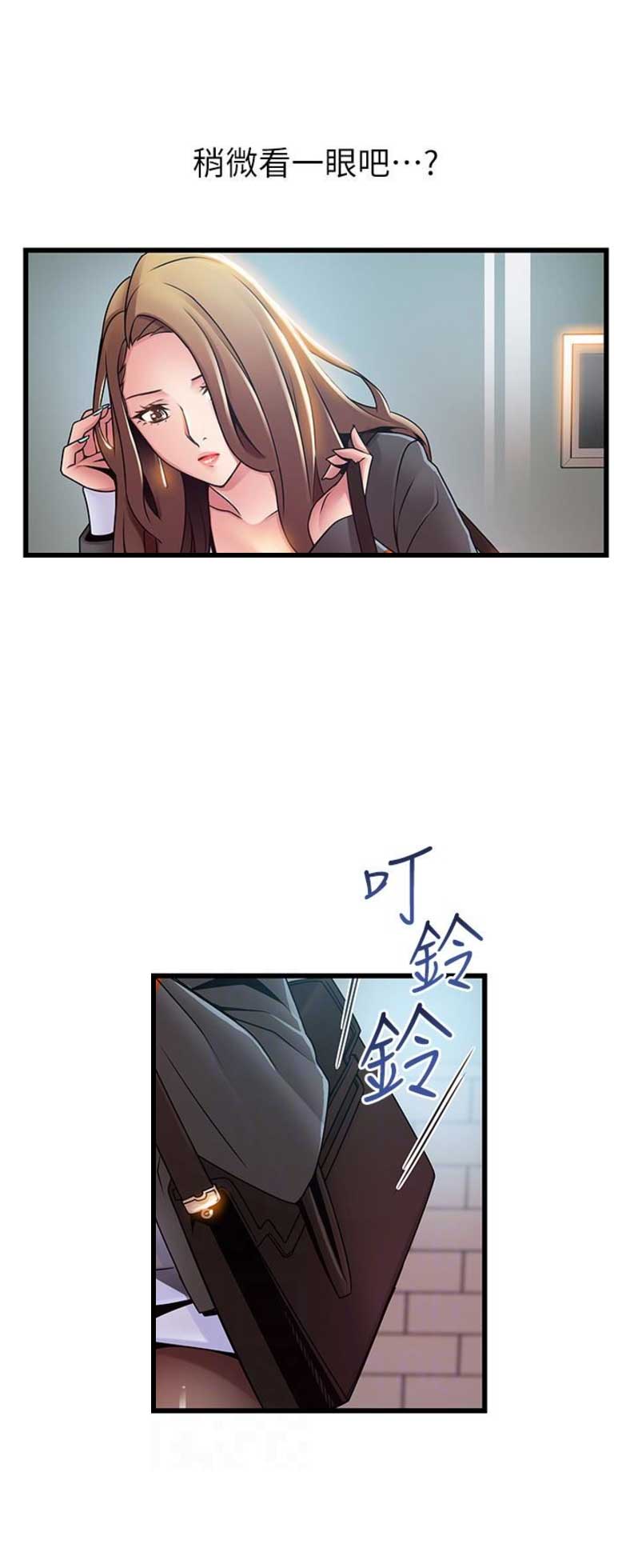 《大西洋法务所》第95话 第10页