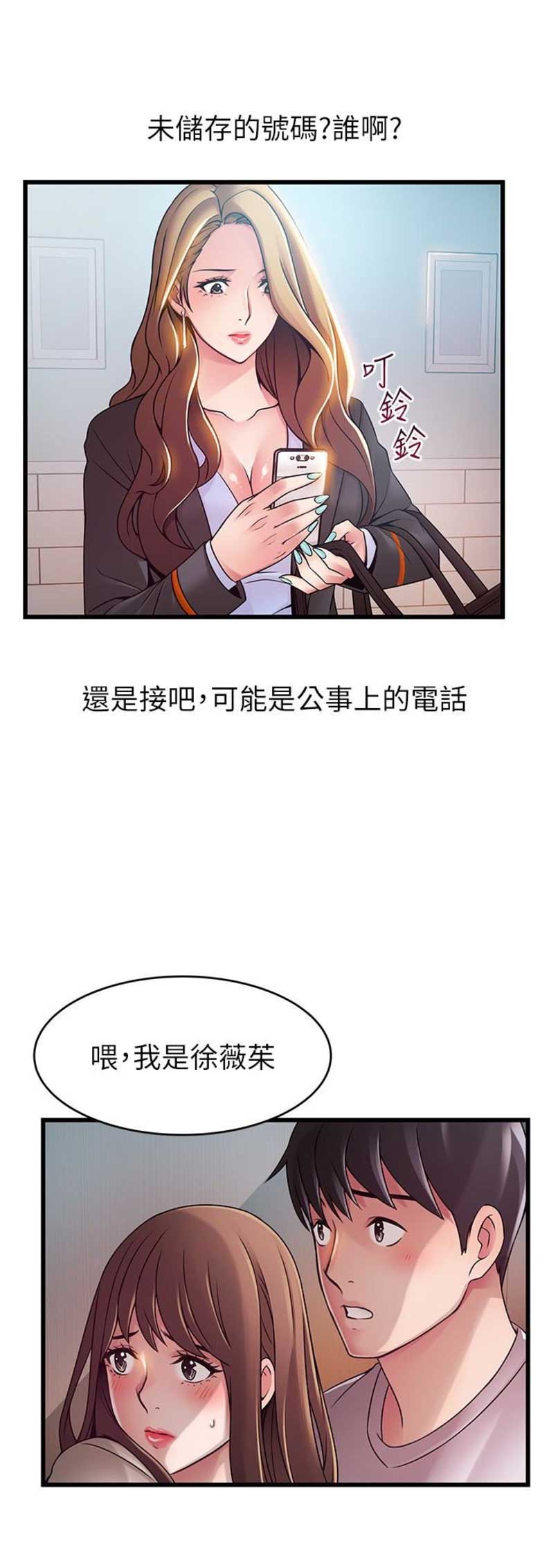 《大西洋法务所》第95话 第11页