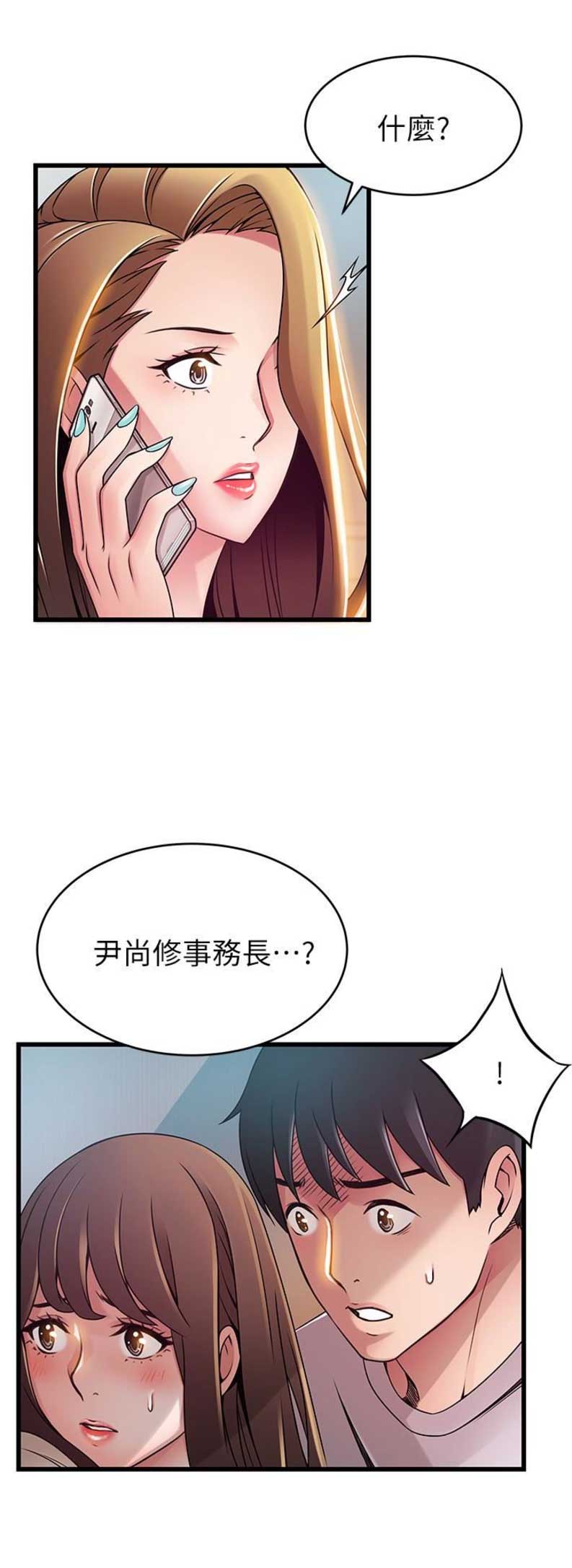 《大西洋法务所》第95话 第12页