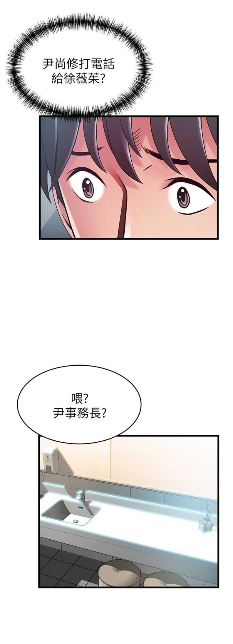 《大西洋法务所》第95话 第13页
