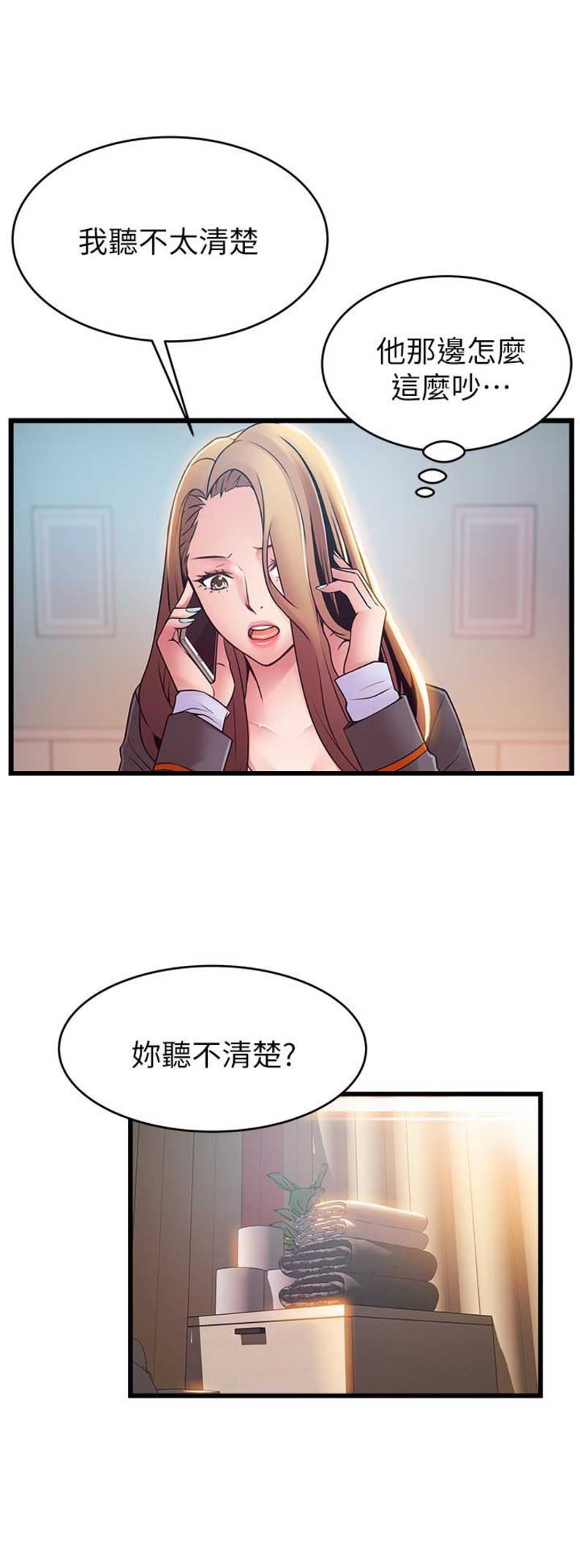 《大西洋法务所》第95话 第14页