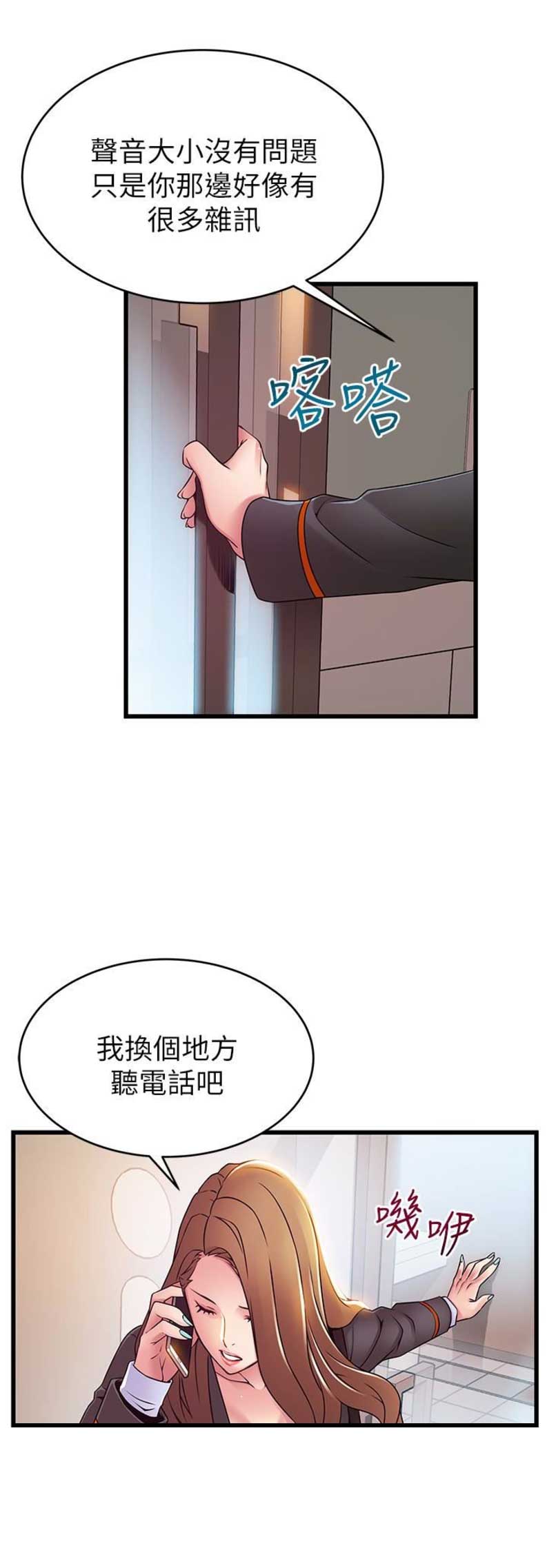 《大西洋法务所》第95话 第16页