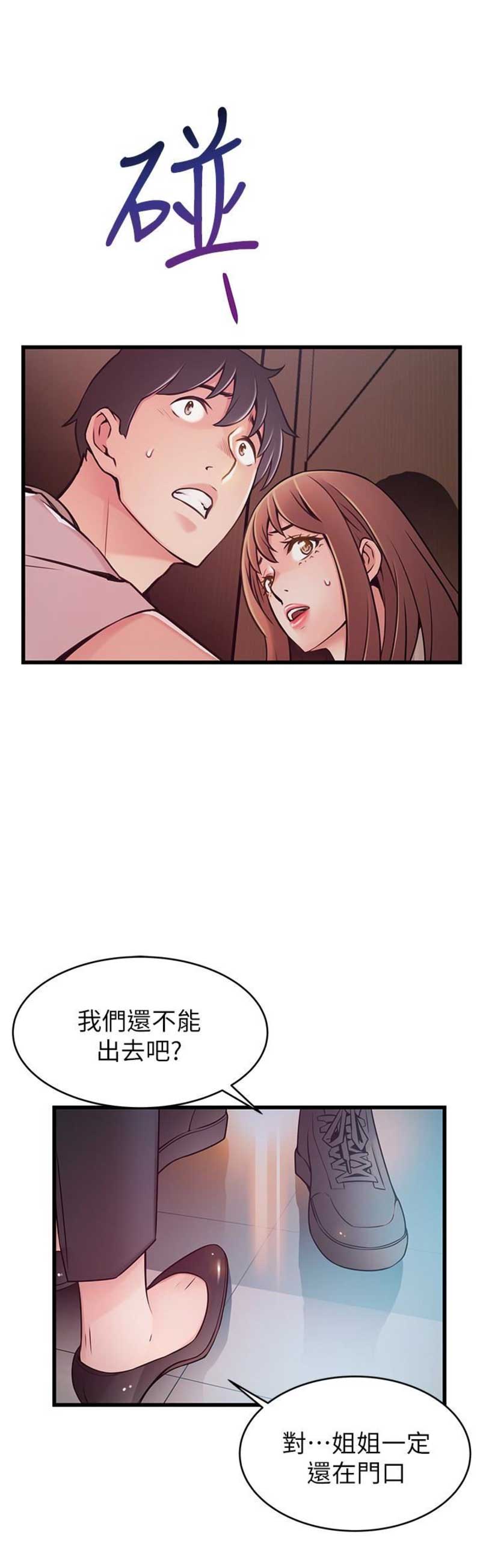 《大西洋法务所》第95话 第17页