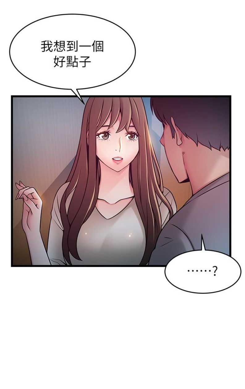 《大西洋法务所》第95话 第18页