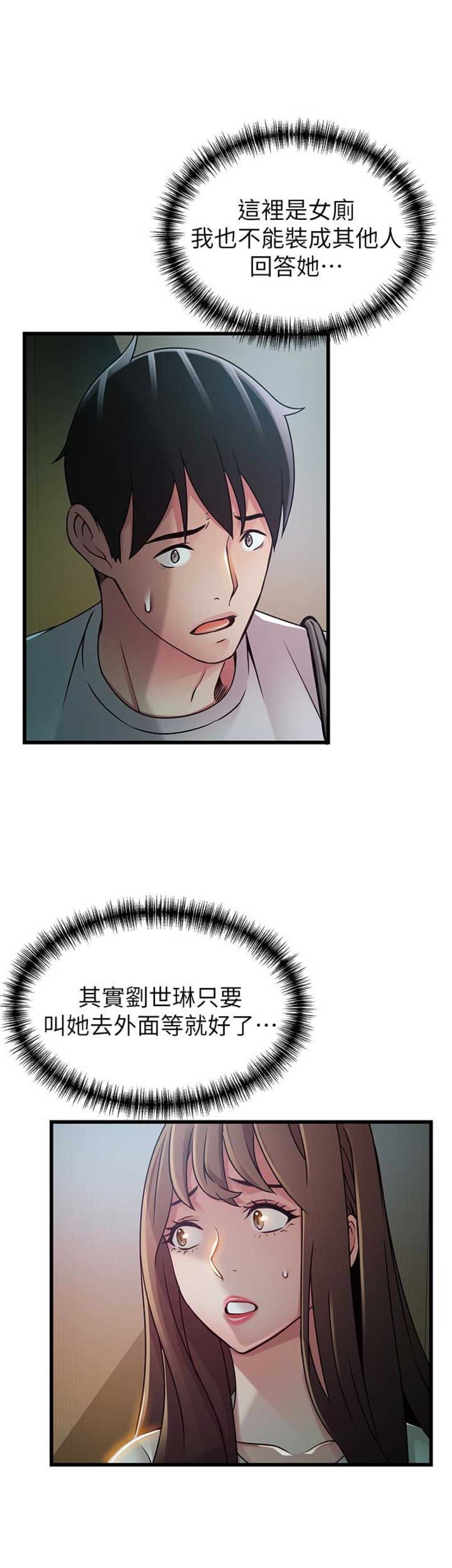 《大西洋法务所》第95话 第3页
