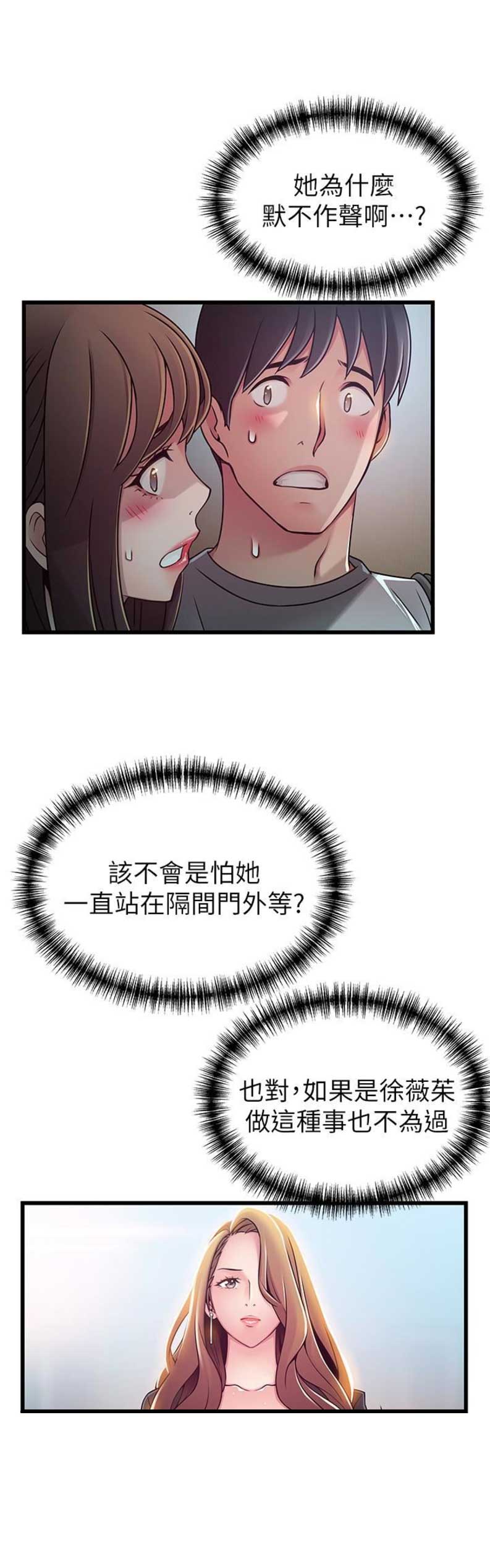 《大西洋法务所》第95话 第4页