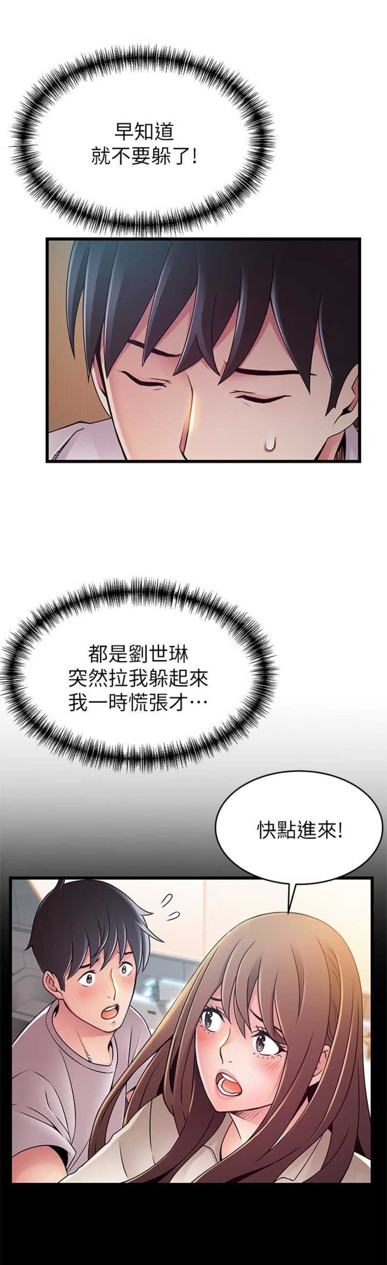 《大西洋法务所》第95话 第5页