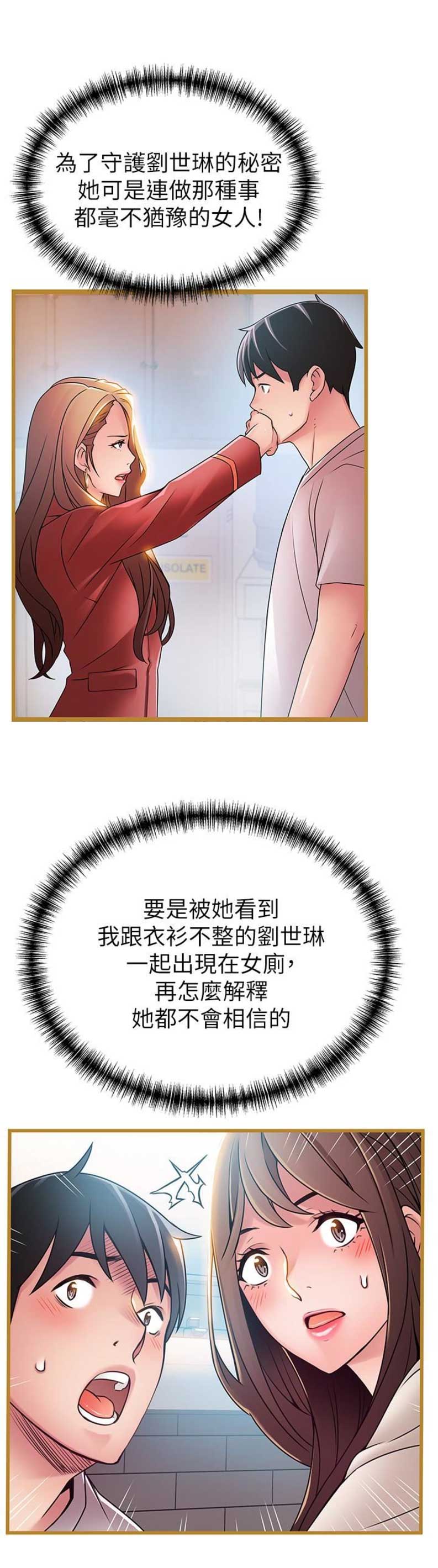 《大西洋法务所》第95话 第7页