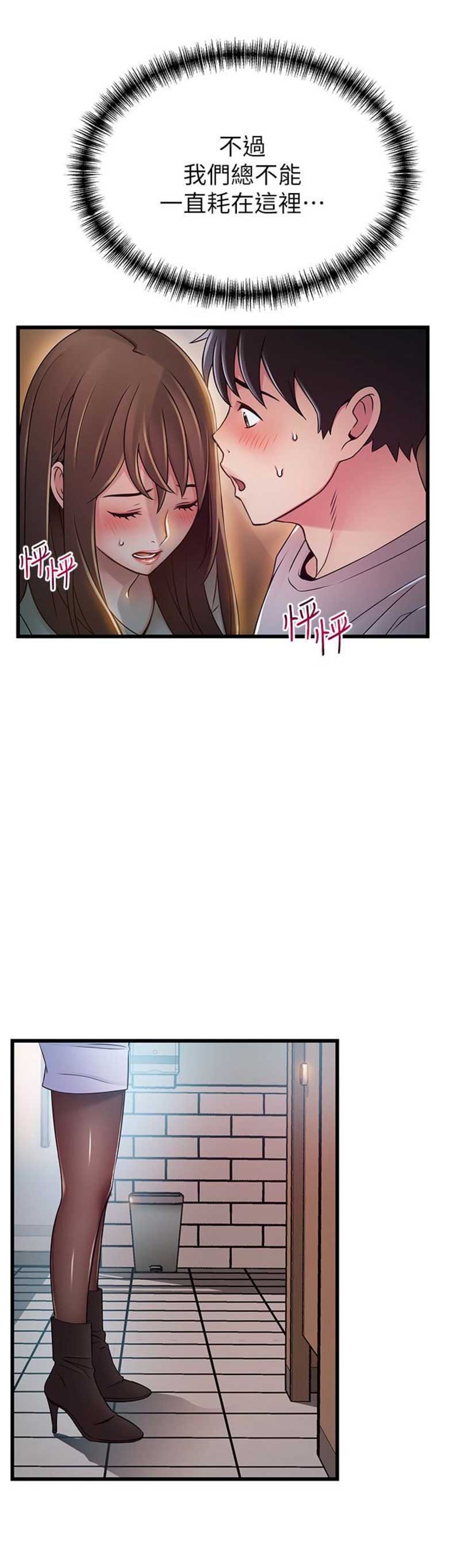 《大西洋法务所》第95话 第8页