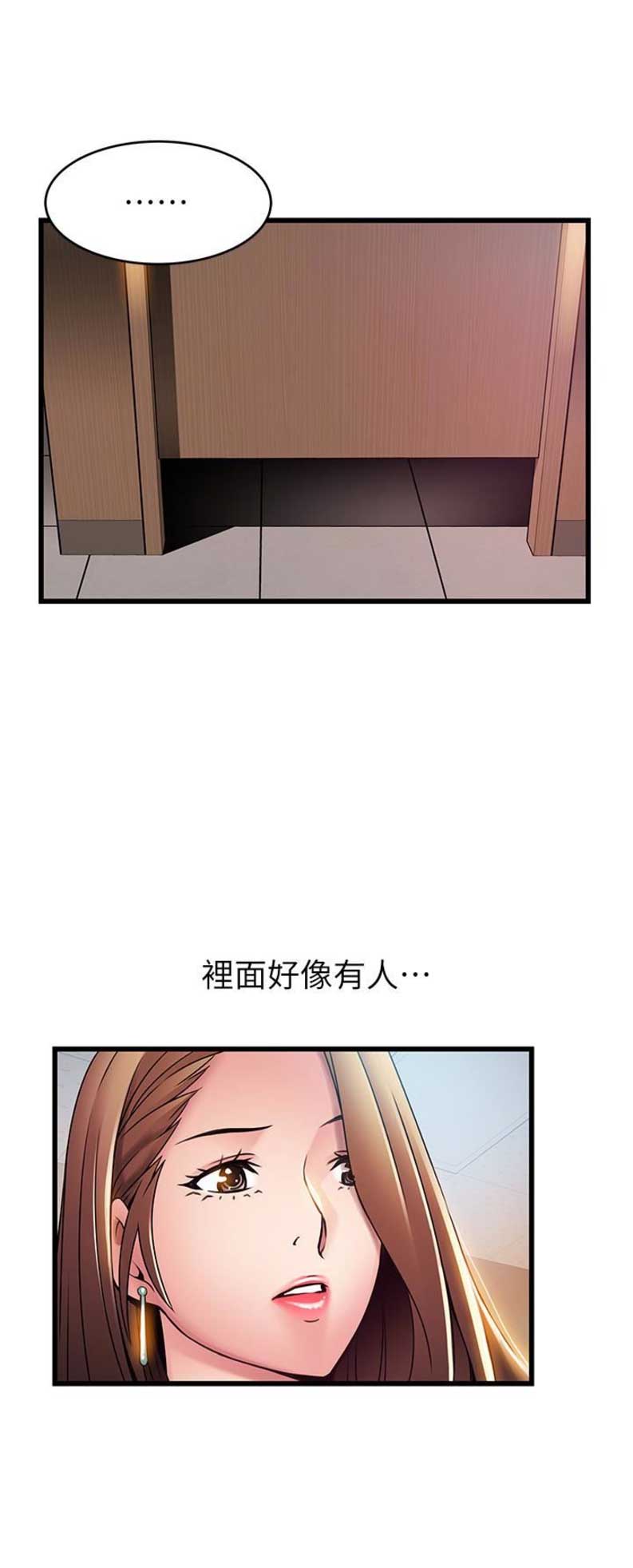《大西洋法务所》第95话 第9页