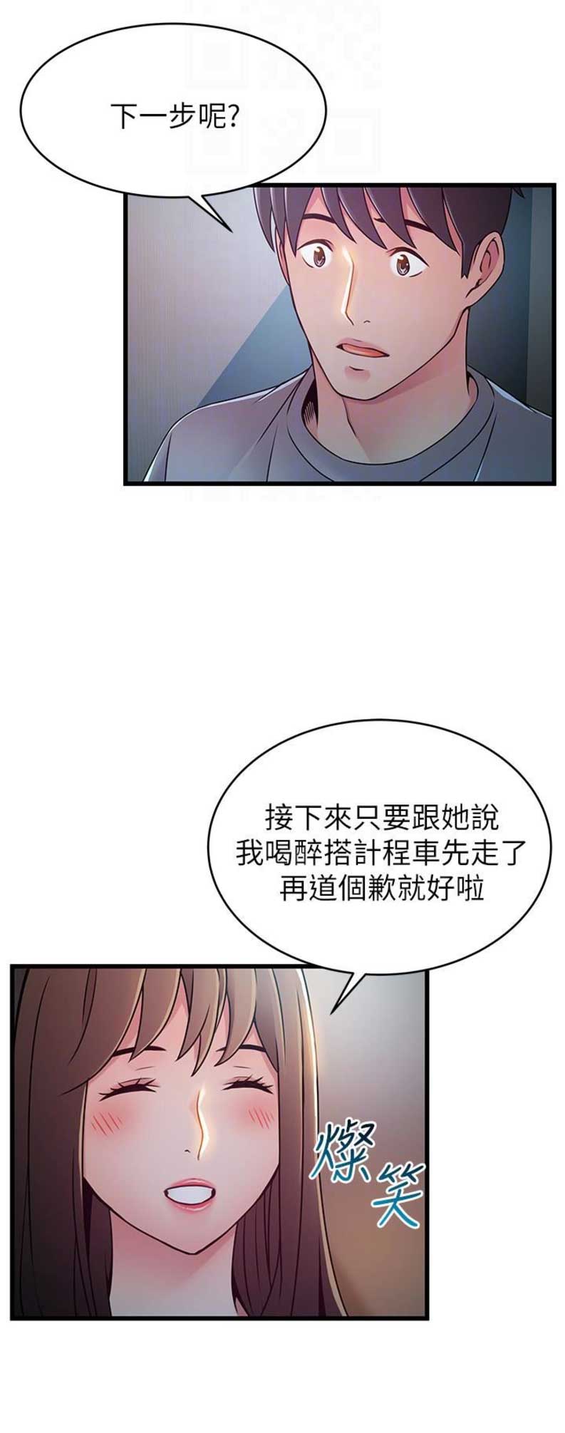 《大西洋法务所》第96话 第13页
