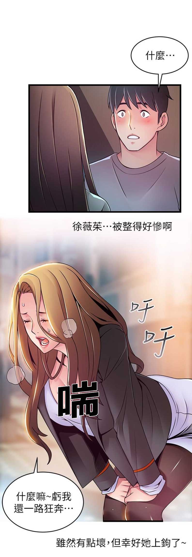 《大西洋法务所》第96话 第14页