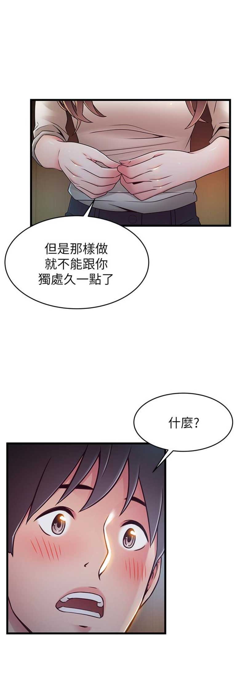 《大西洋法务所》第96话 第16页