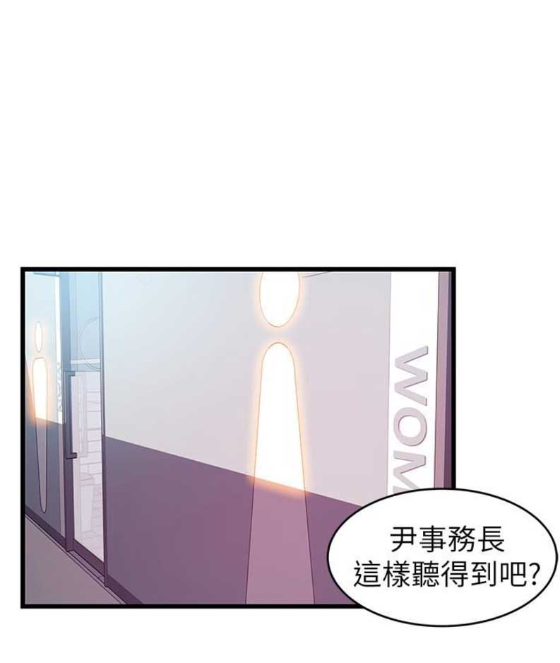 《大西洋法务所》第96话 第1页