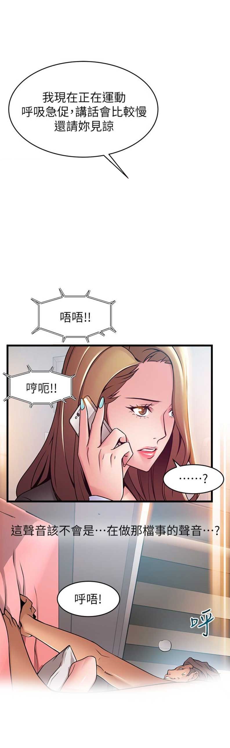 《大西洋法务所》第96话 第3页