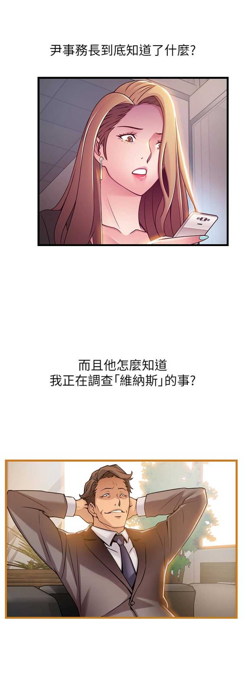 《大西洋法务所》第96话 第9页