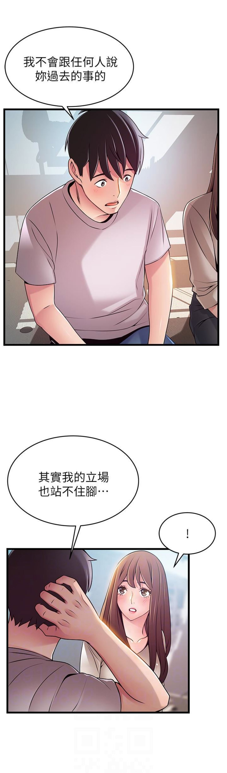 《大西洋法务所》第99话 第10页