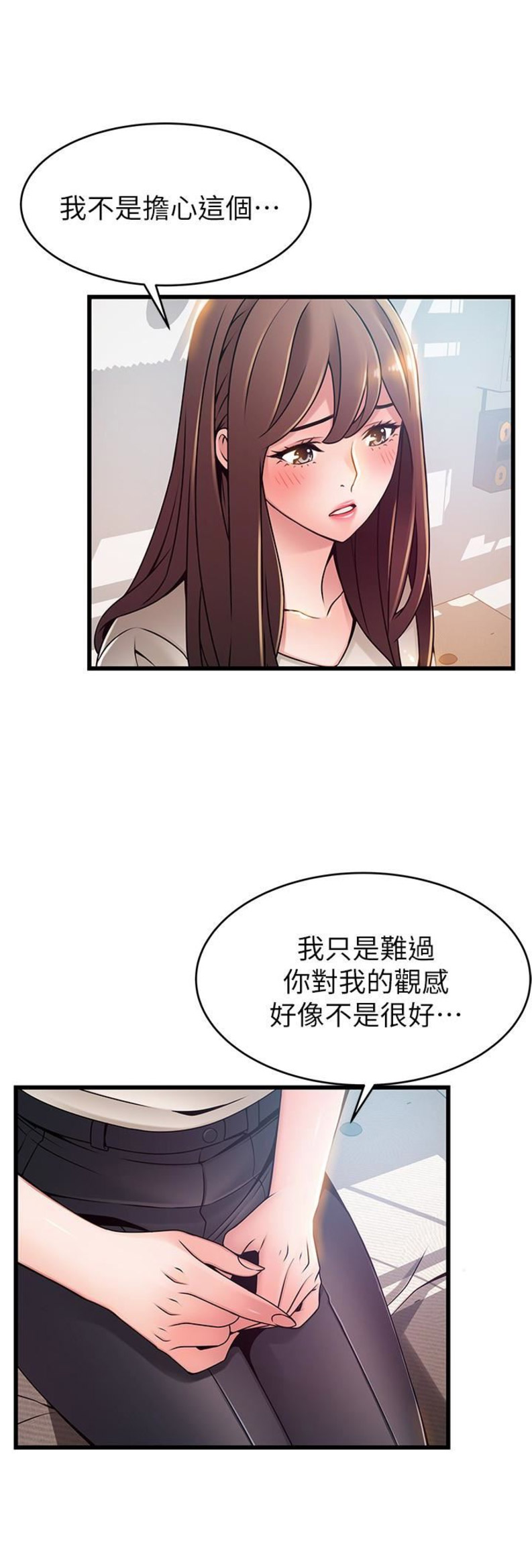 《大西洋法务所》第99话 第11页