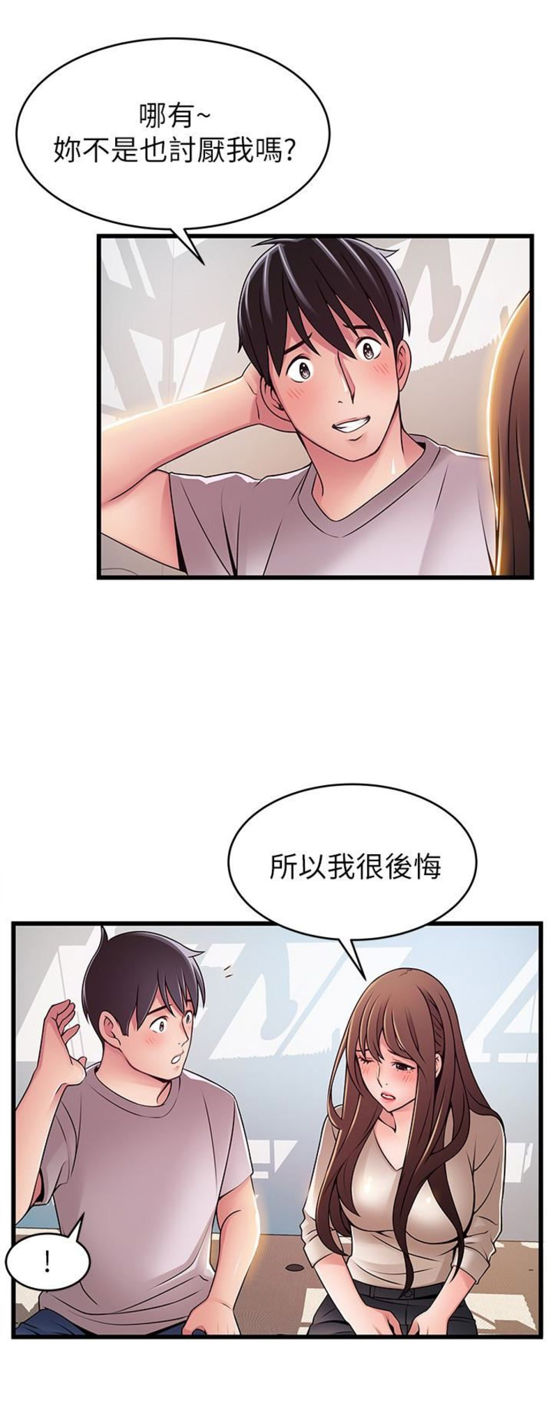 《大西洋法务所》第99话 第12页
