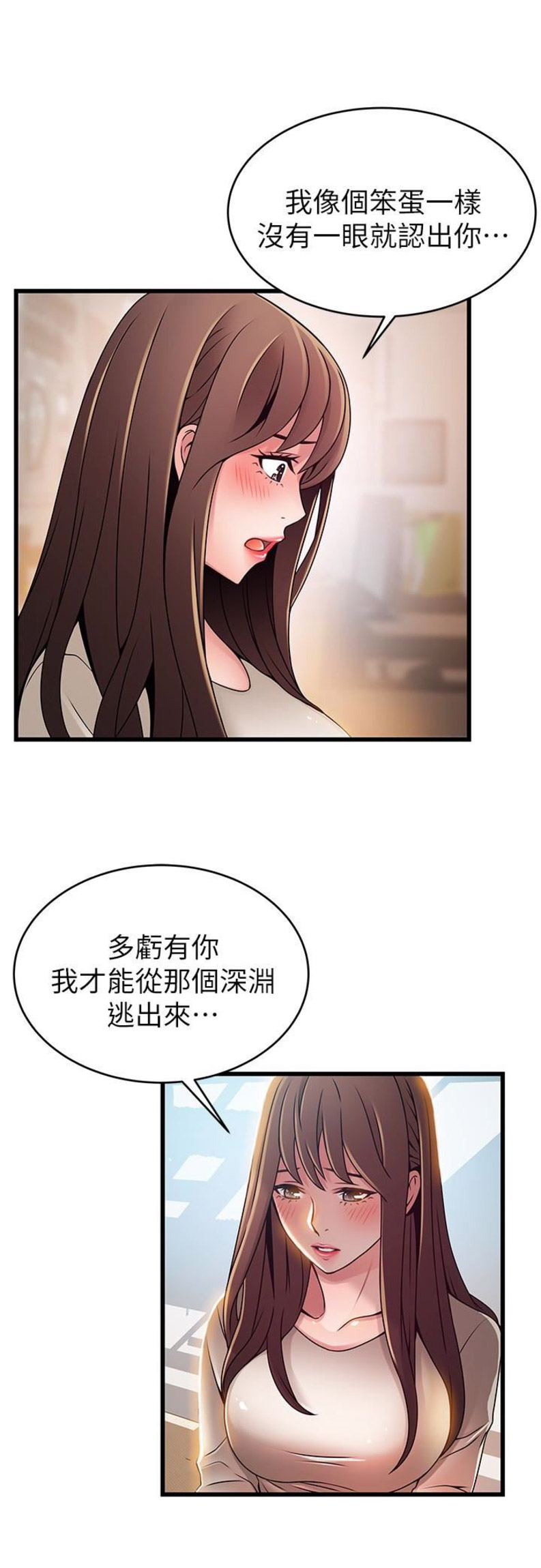 《大西洋法务所》第99话 第13页
