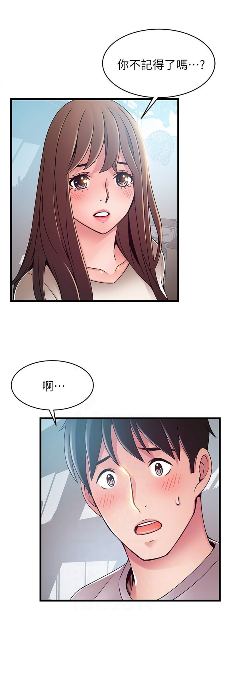 《大西洋法务所》第99话 第15页