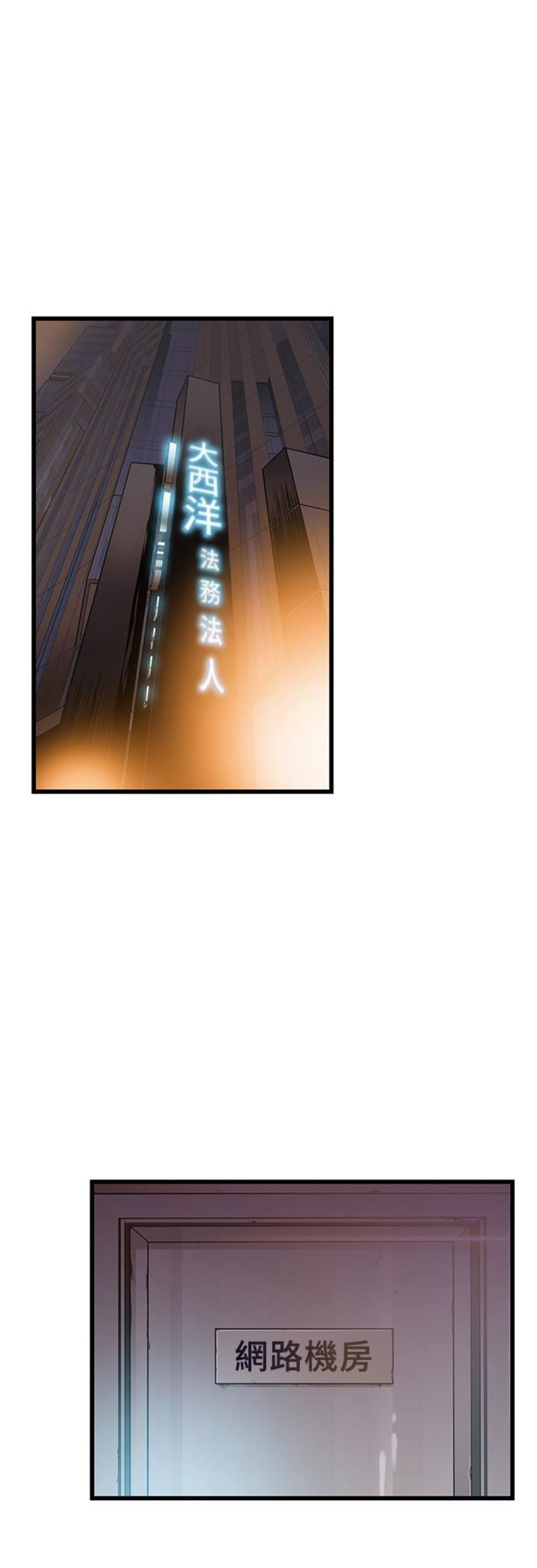 《大西洋法务所》第99话 第1页