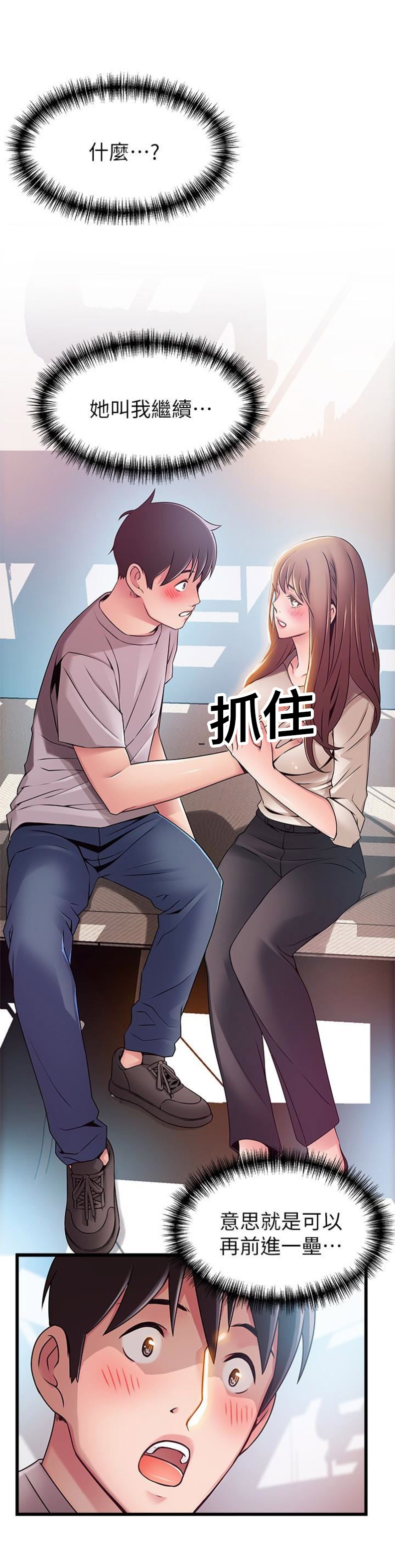 《大西洋法务所》第99话 第2页