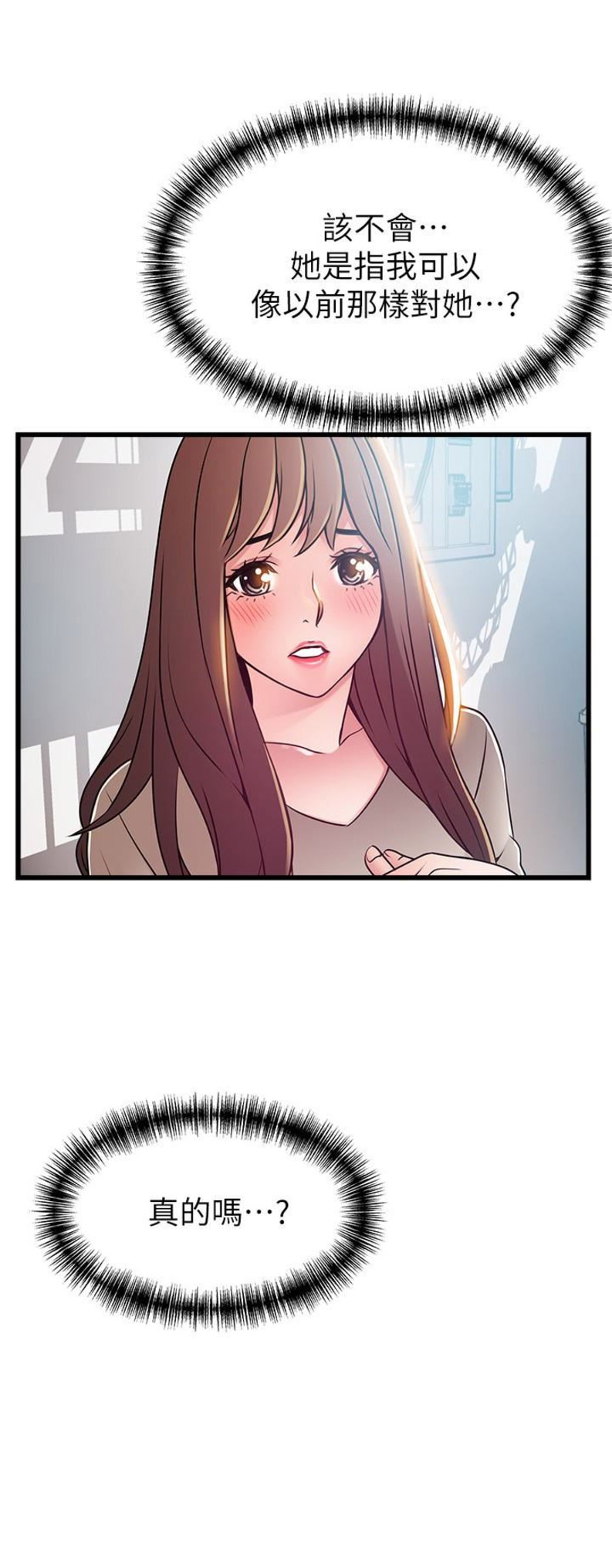 《大西洋法务所》第99话 第3页