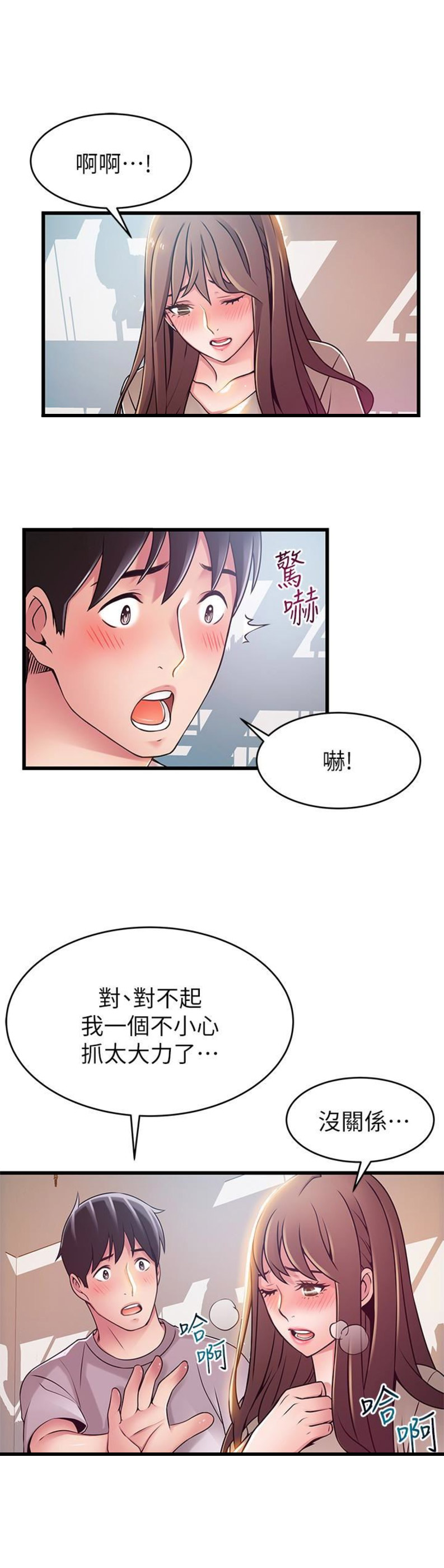 《大西洋法务所》第99话 第4页