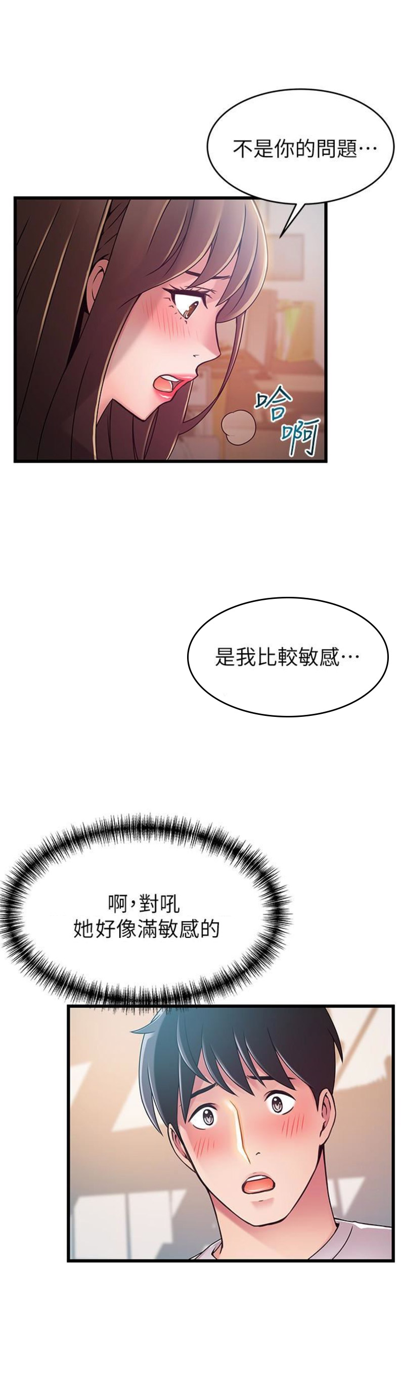 《大西洋法务所》第99话 第5页