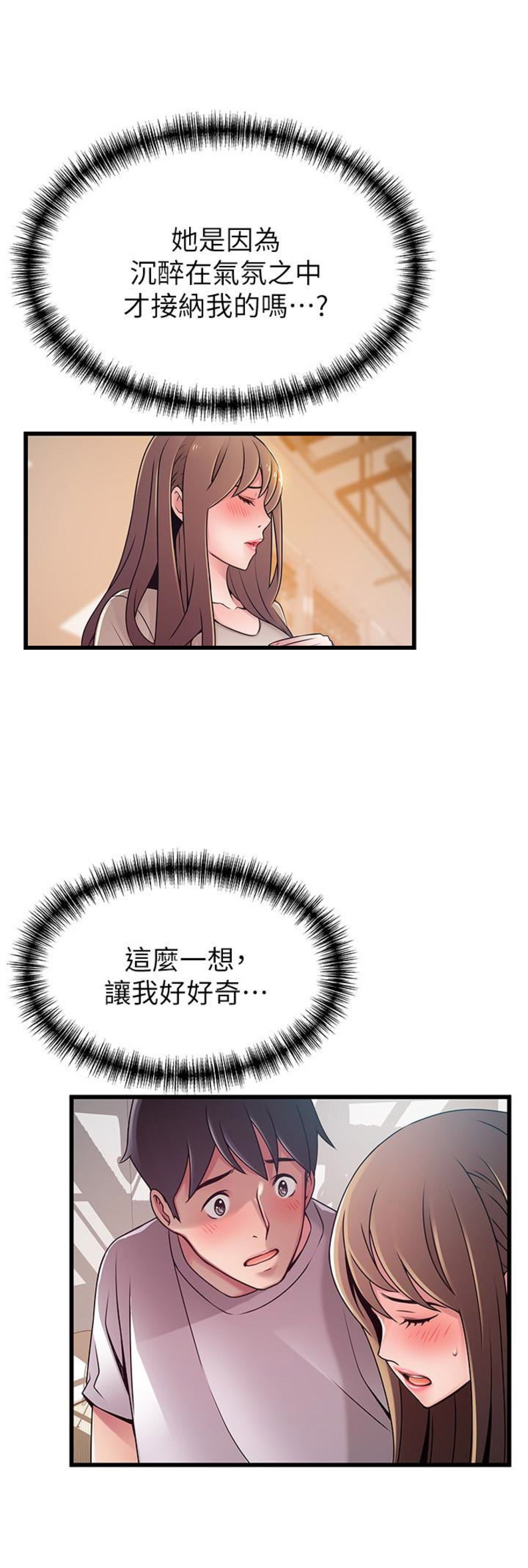 《大西洋法务所》第99话 第6页