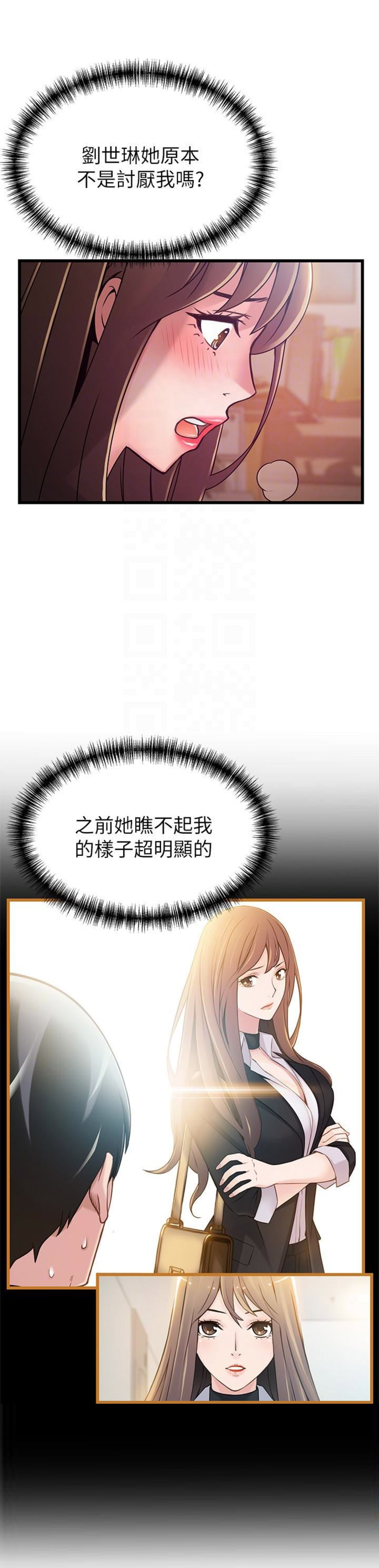 《大西洋法务所》第99话 第7页